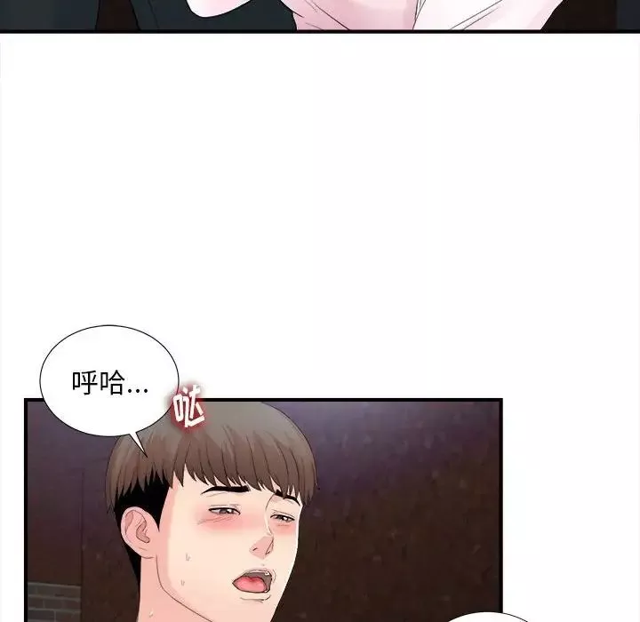 陌生的視線第32話