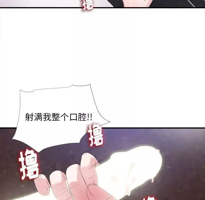 陌生的视线-第32话 - 图片 91