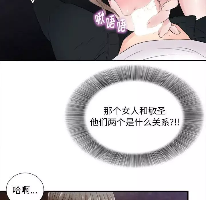陌生的视线-第32话 - 图片 101