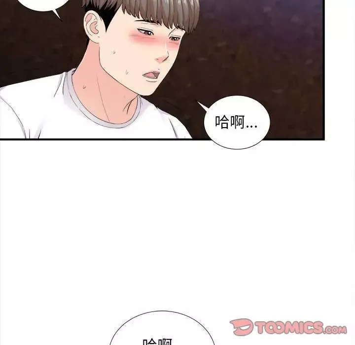 陌生的视线-第32话 - 图片 102