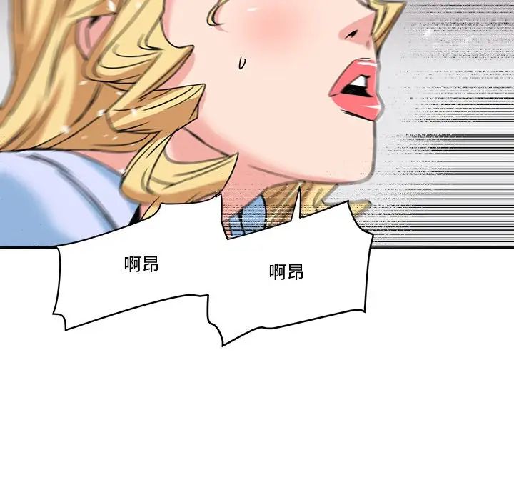 梦幻洗车场第21话