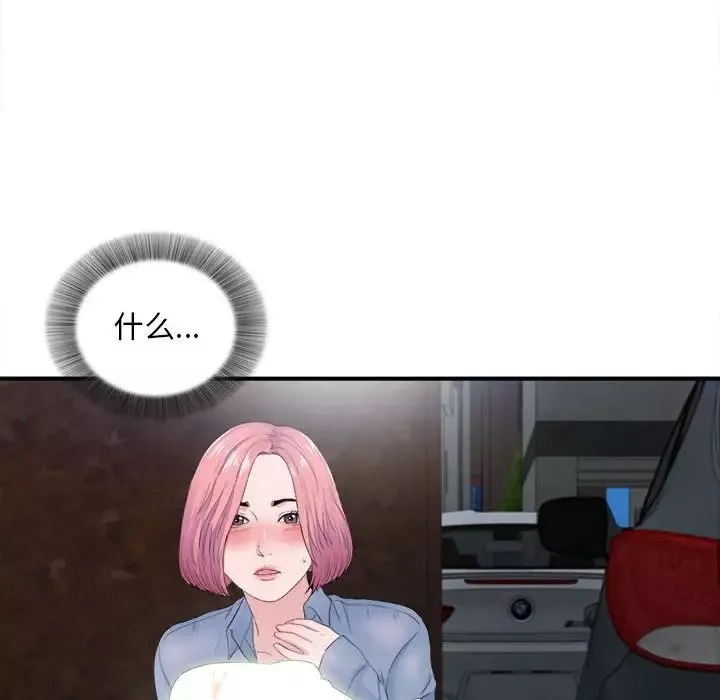 陌生的视线-第32话 - 图片 108
