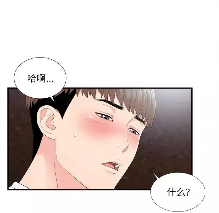 陌生的視線第32話