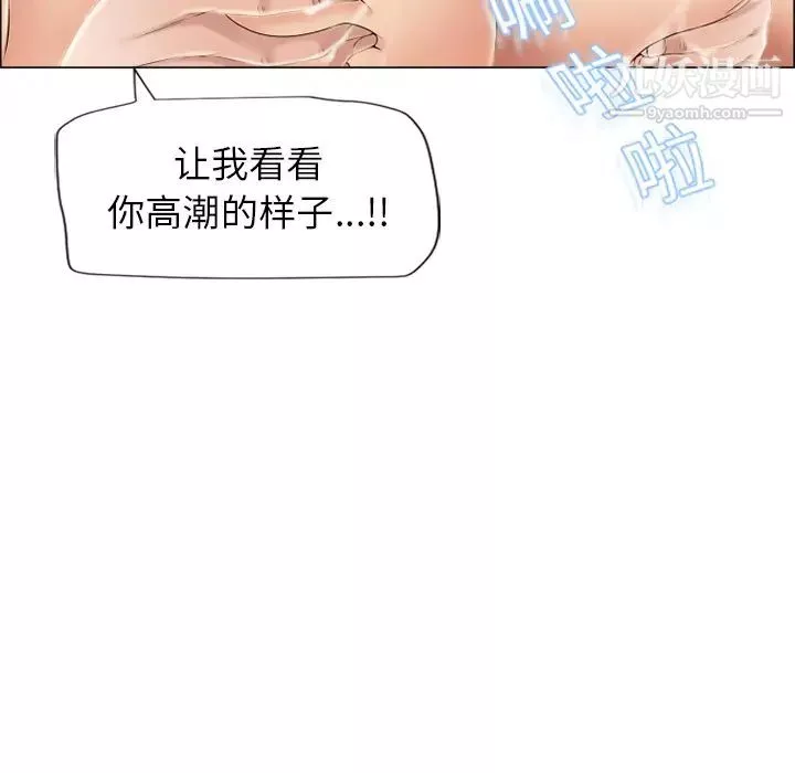 濕樂園第18話
