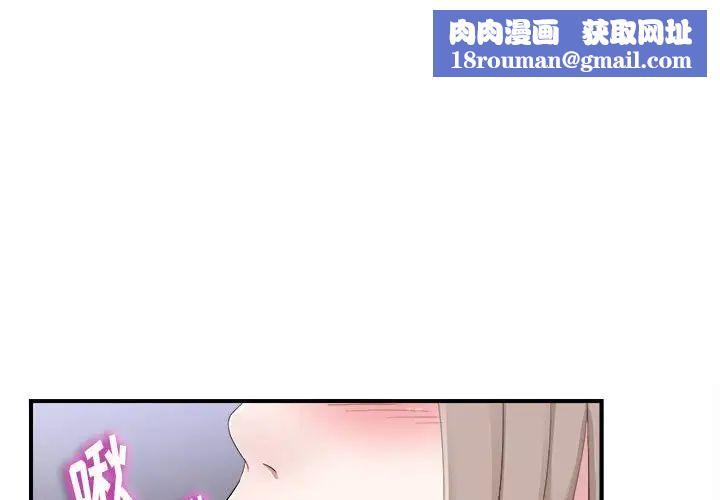 陌生的視線第33話