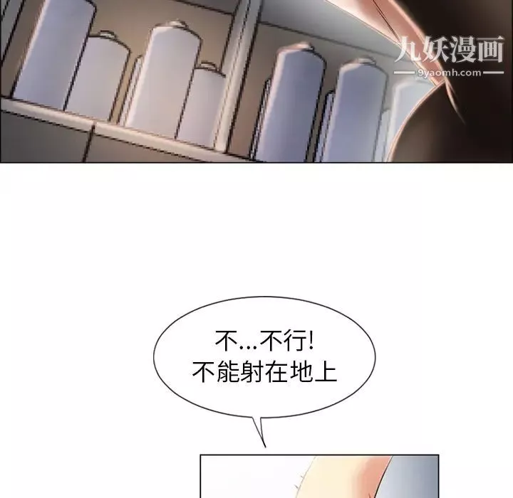 湿乐园-第18话 - 图片 90