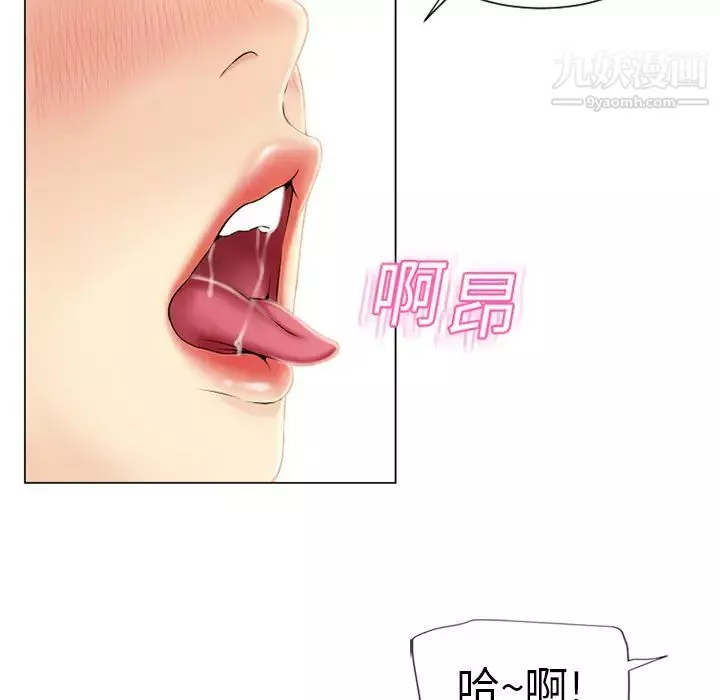 濕樂園第18話