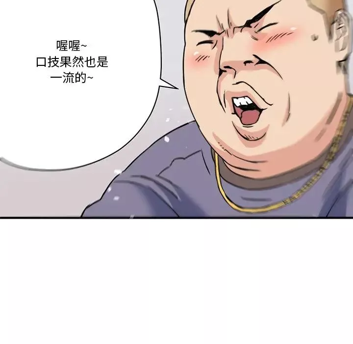 夢幻洗車場第21話