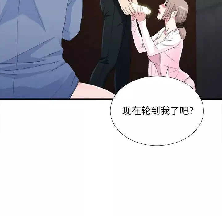 陌生的视线-第33话 - 图片 8