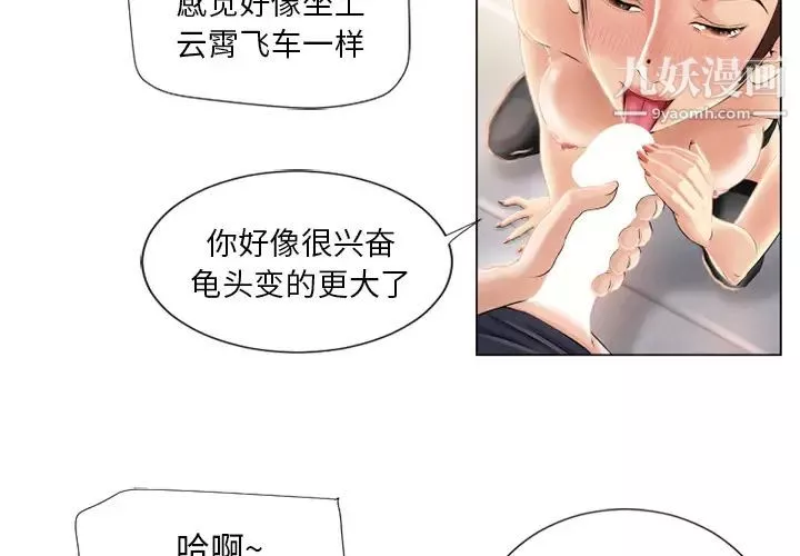 濕樂園第19話