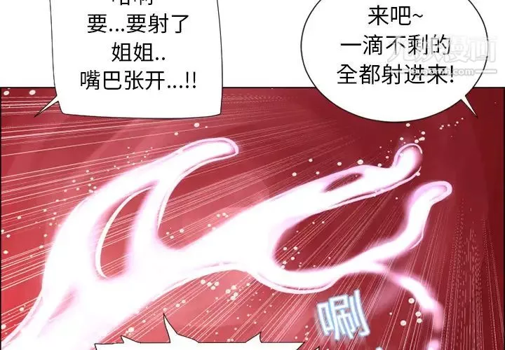 濕樂園第19話