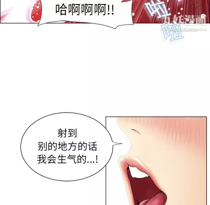 湿乐园-第19话 - 图片 5