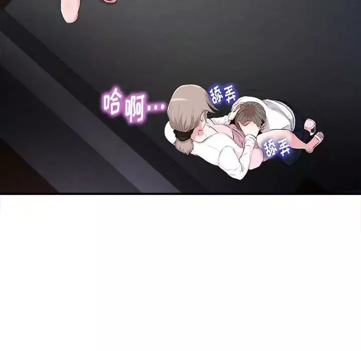 陌生的視線第33話