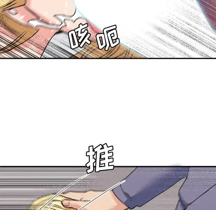 夢幻洗車場第21話