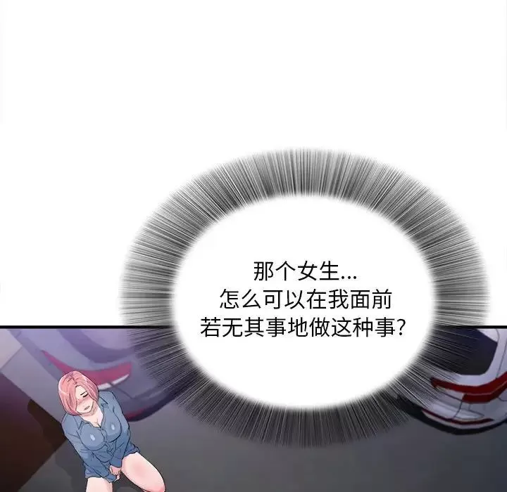 陌生的視線第33話