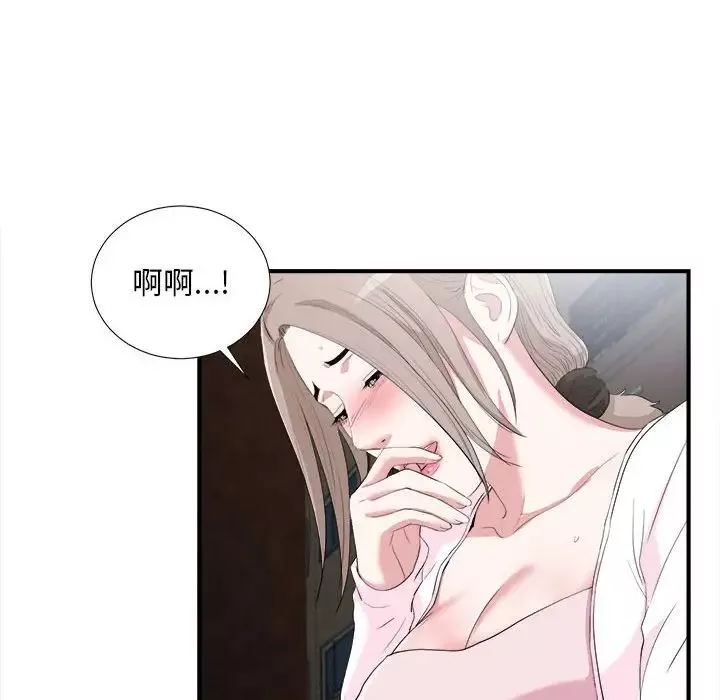 陌生的视线-第33话 - 图片 13