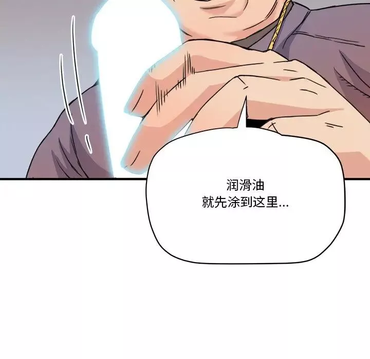 夢幻洗車場第21話