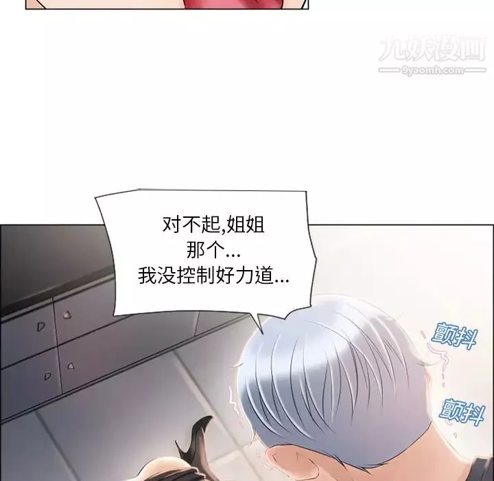 濕樂園第19話