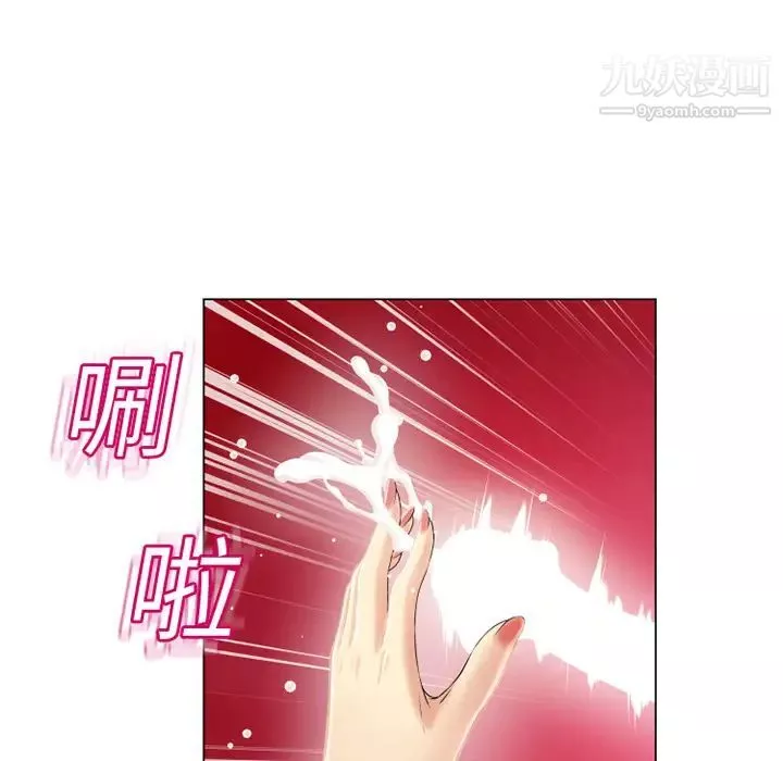 湿乐园-第19话 - 图片 18