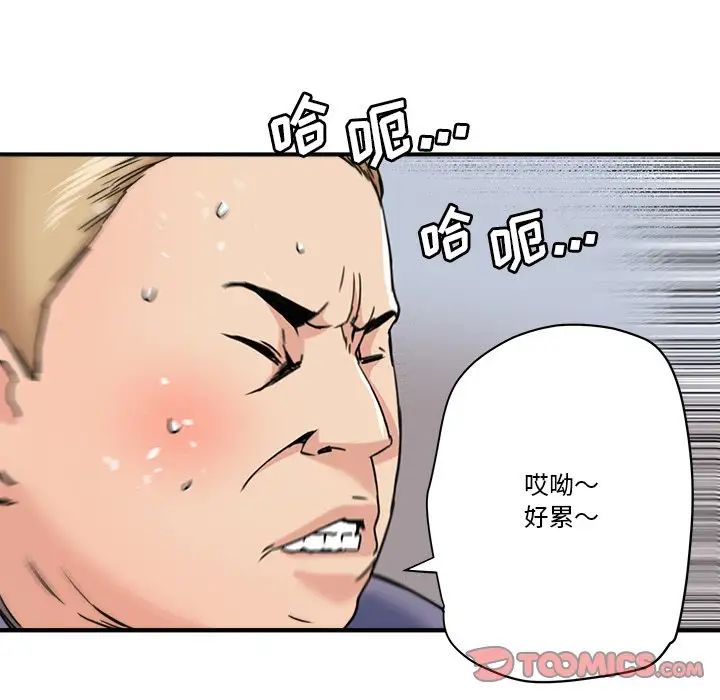 梦幻洗车场第21话