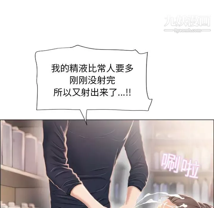 湿乐园-第19话 - 图片 22