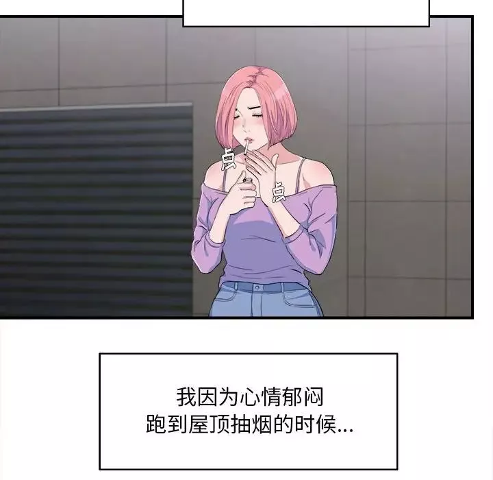 陌生的视线-第33话 - 图片 25