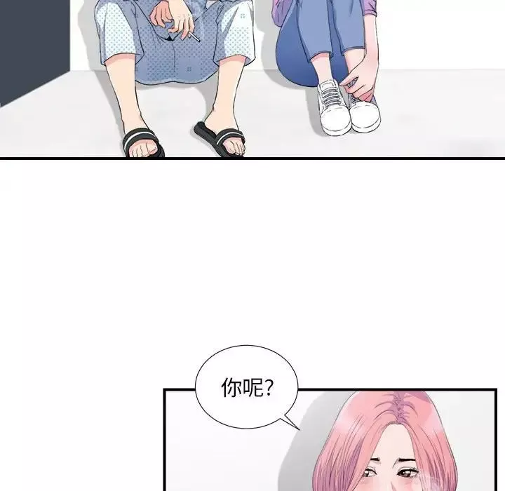 陌生的視線第33話