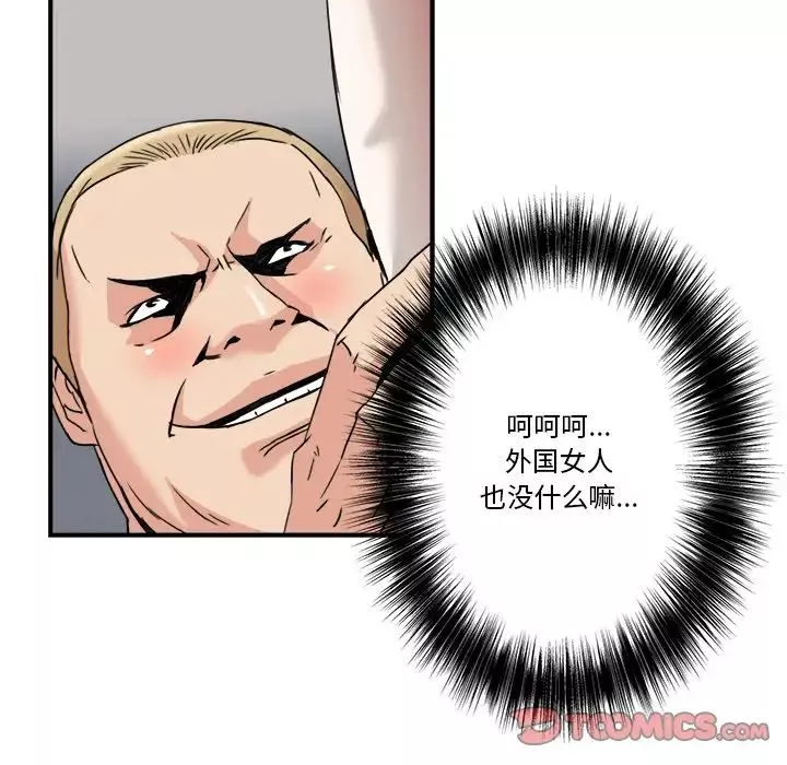 梦幻洗车场-第21话 - 图片 86