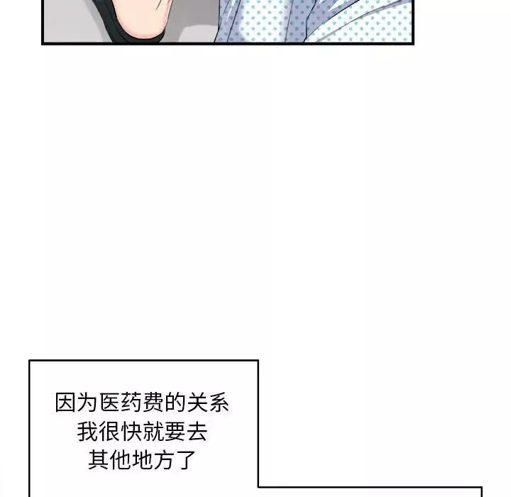 陌生的视线-第33话 - 图片 35