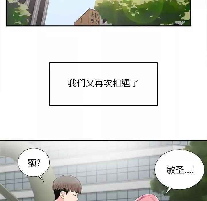 陌生的視線第33話