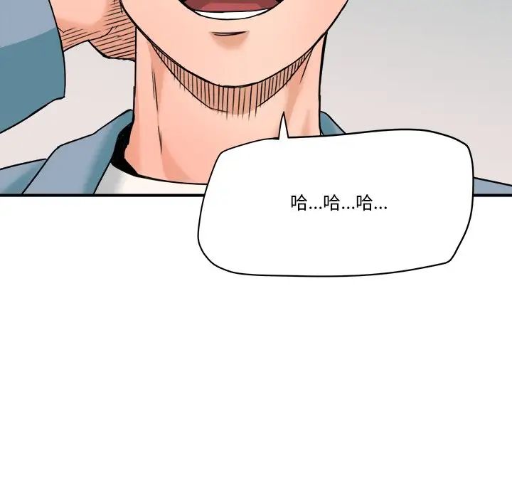 梦幻洗车场第21话