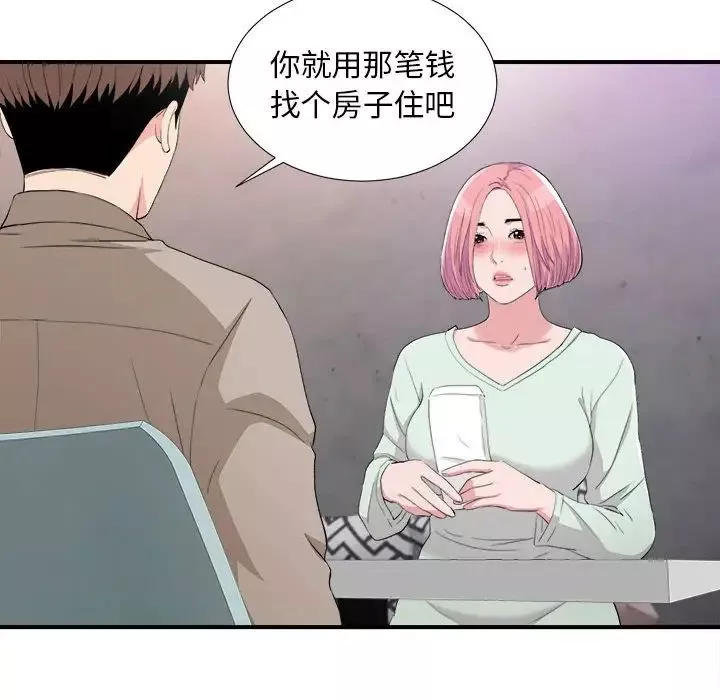 陌生的視線第33話