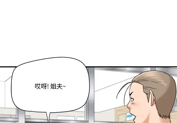 夢幻洗車場第22話