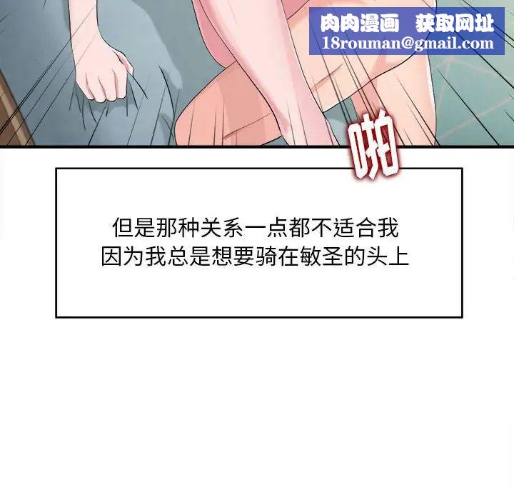 陌生的視線第33話