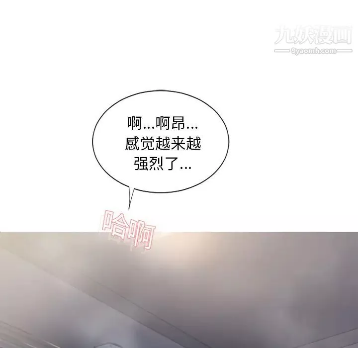 濕樂園第19話