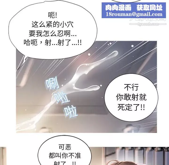 濕樂園第19話