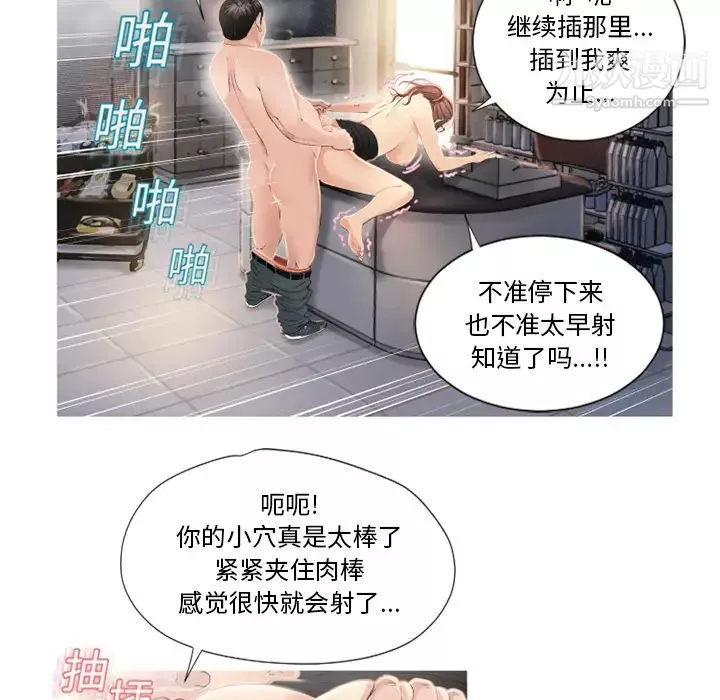 湿乐园-第19话 - 图片 45