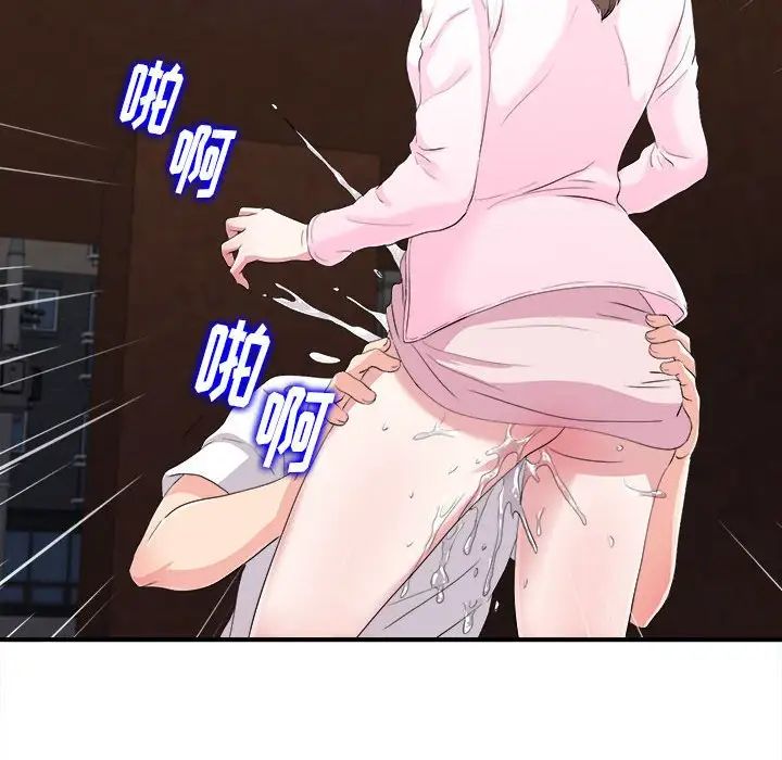 陌生的視線第33話