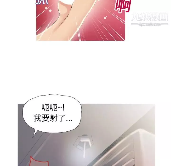 濕樂園第19話