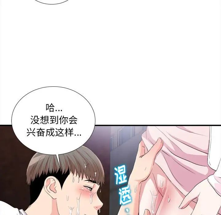 陌生的视线第33话