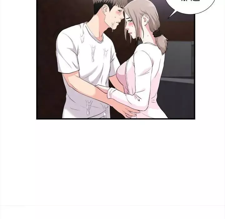 陌生的視線第33話