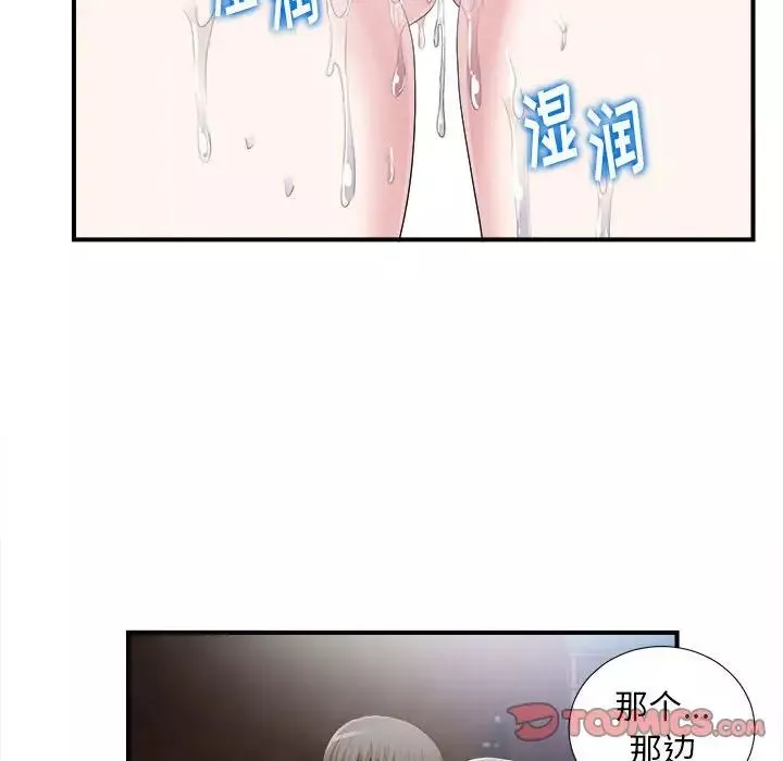 陌生的視線第33話