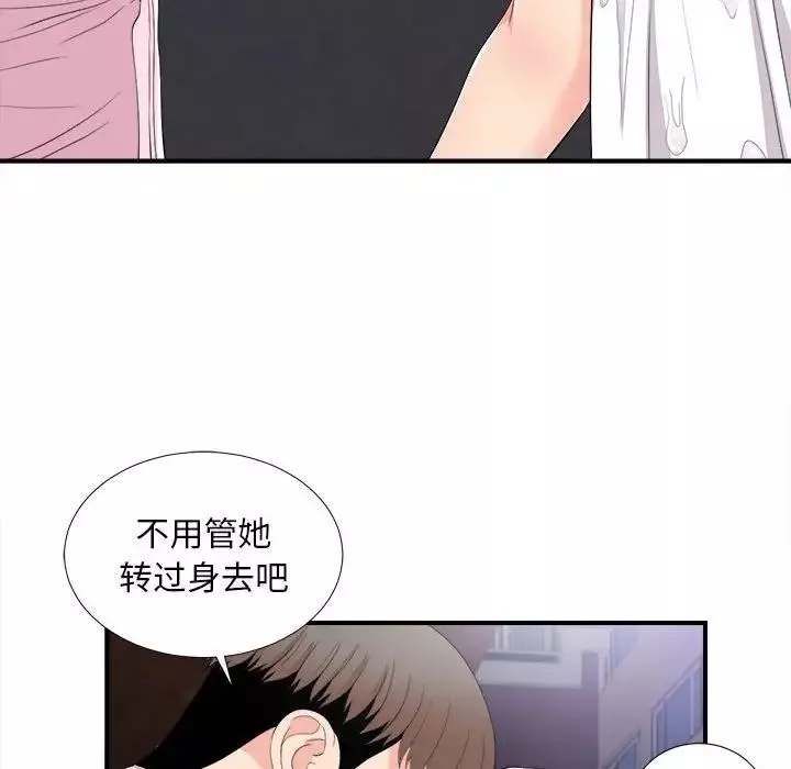 陌生的視線第33話