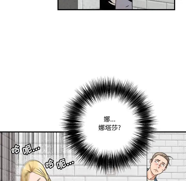 夢幻洗車場第22話