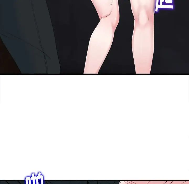 陌生的視線第33話