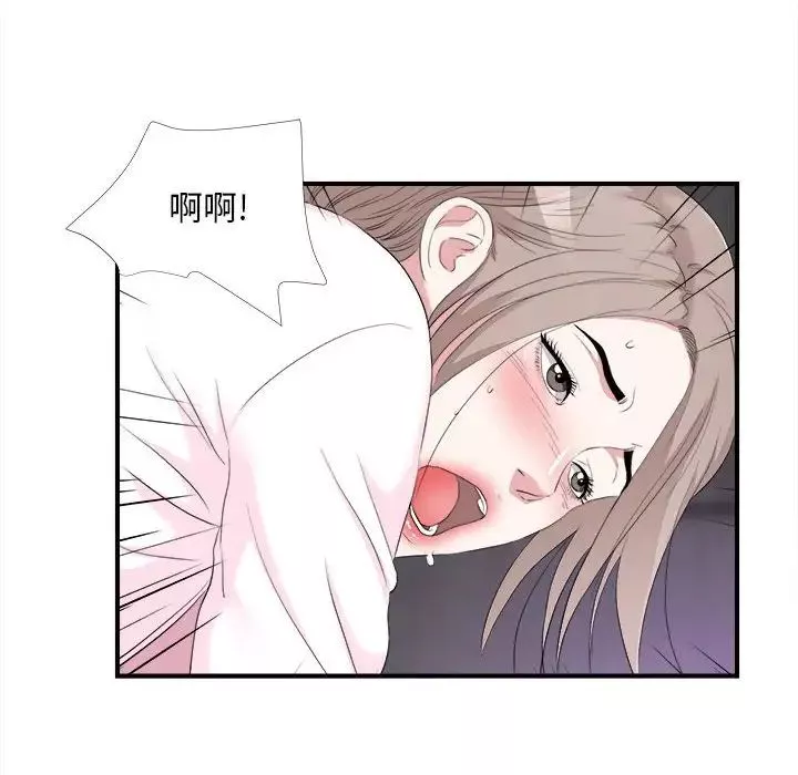 陌生的视线-第33话 - 图片 74