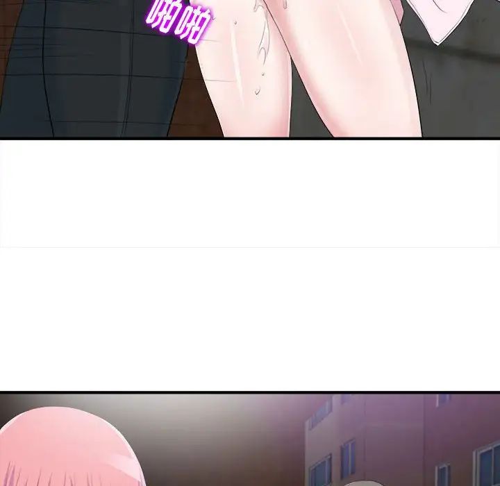 陌生的視線第33話