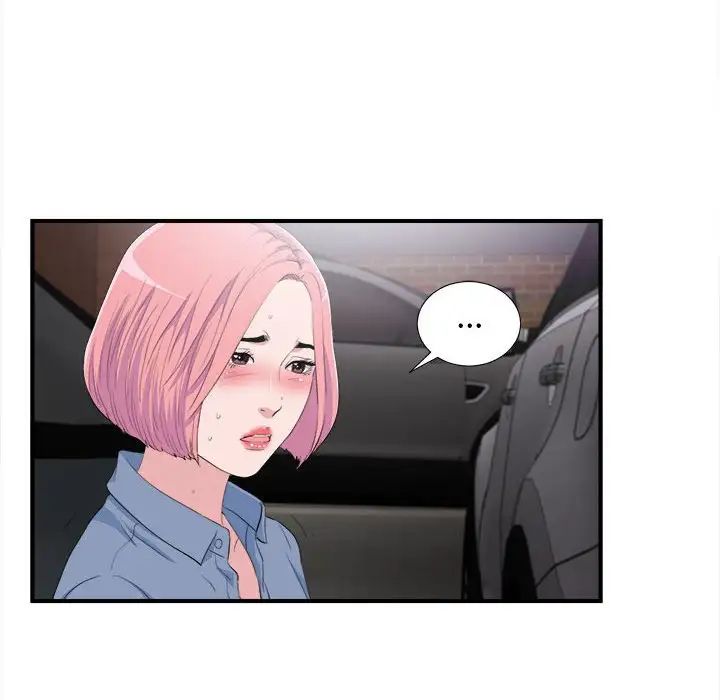 陌生的视线第33话