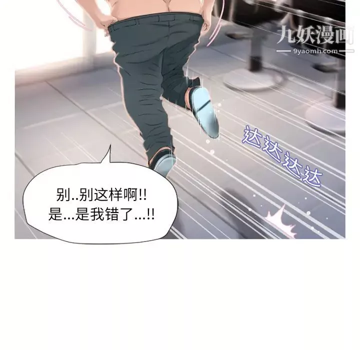 湿乐园-第19话 - 图片 77