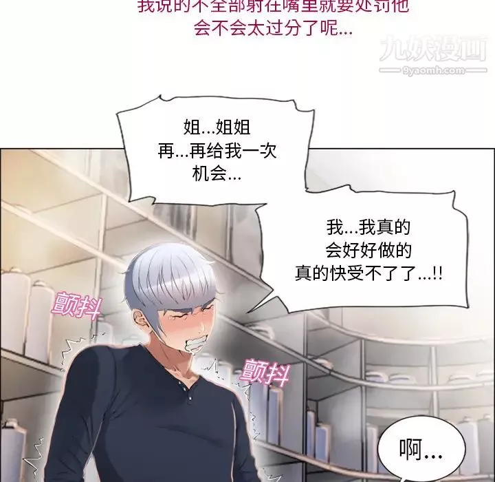 湿乐园-第19话 - 图片 82